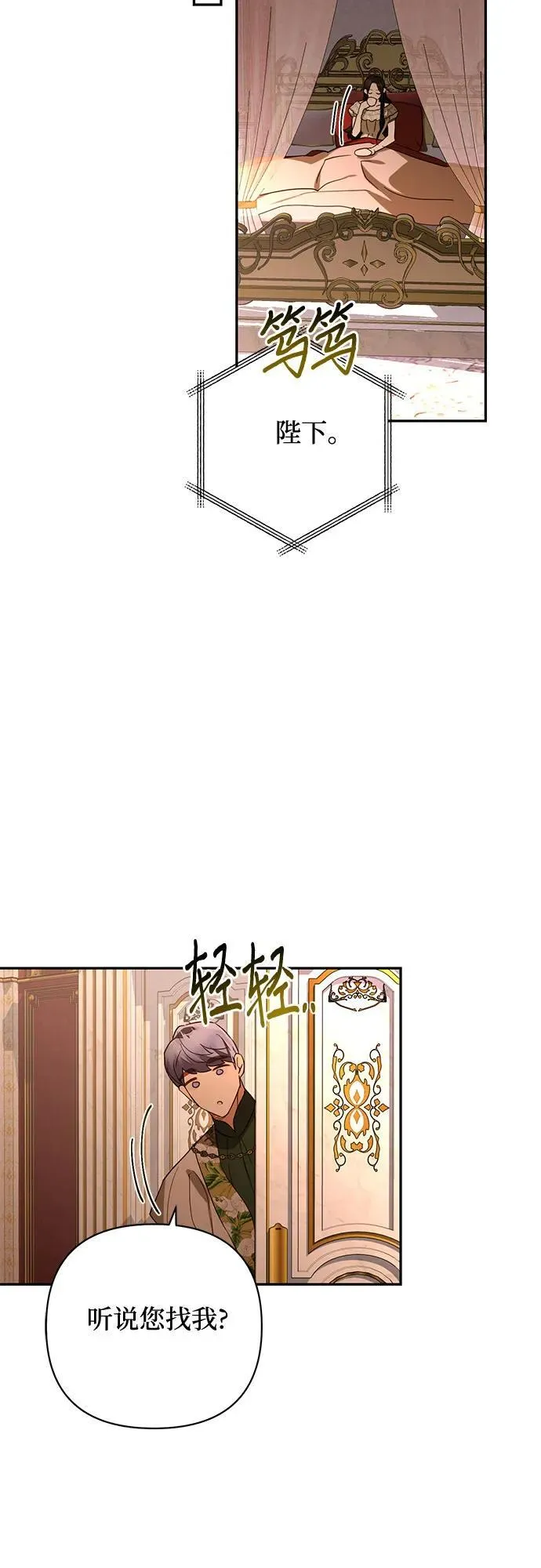 第125话 第29页
