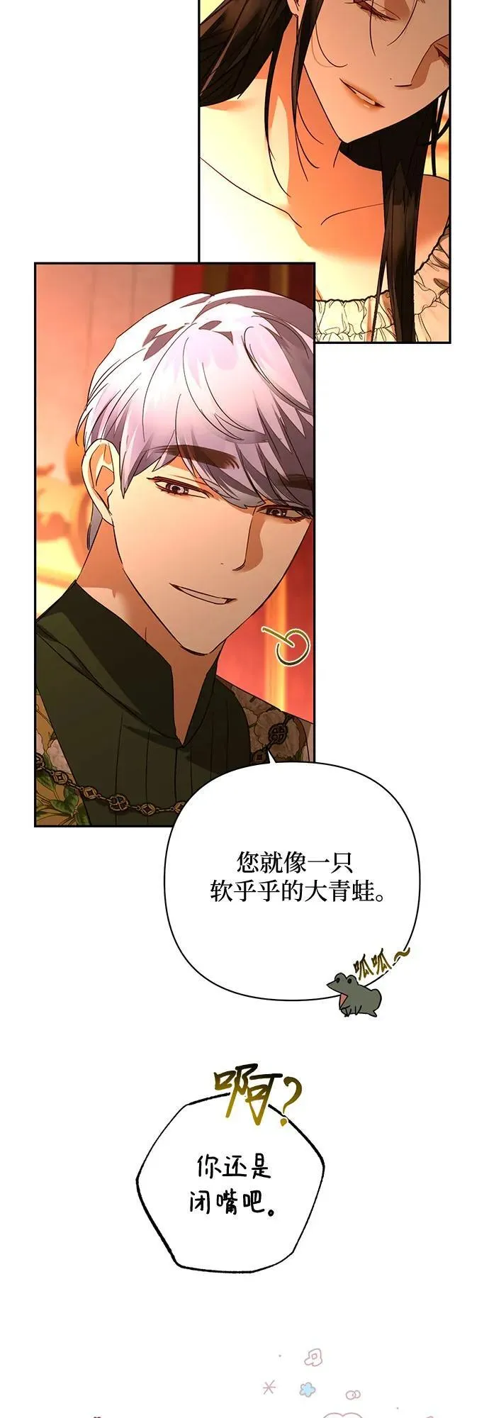 第125话 第35页