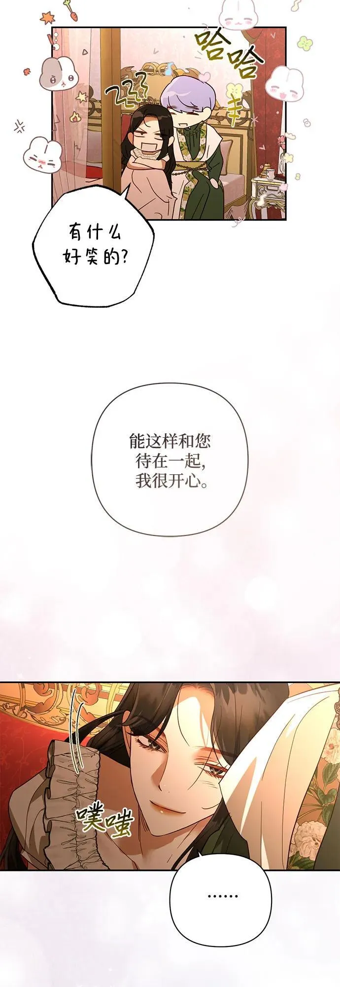 第125话 第36页