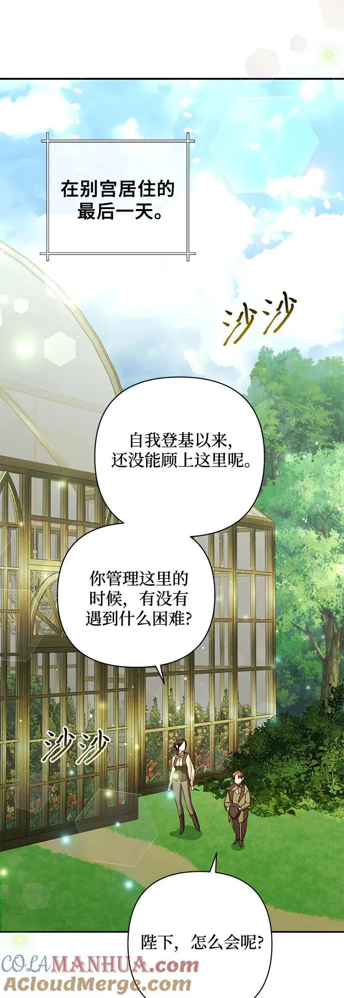 第125话 第40页
