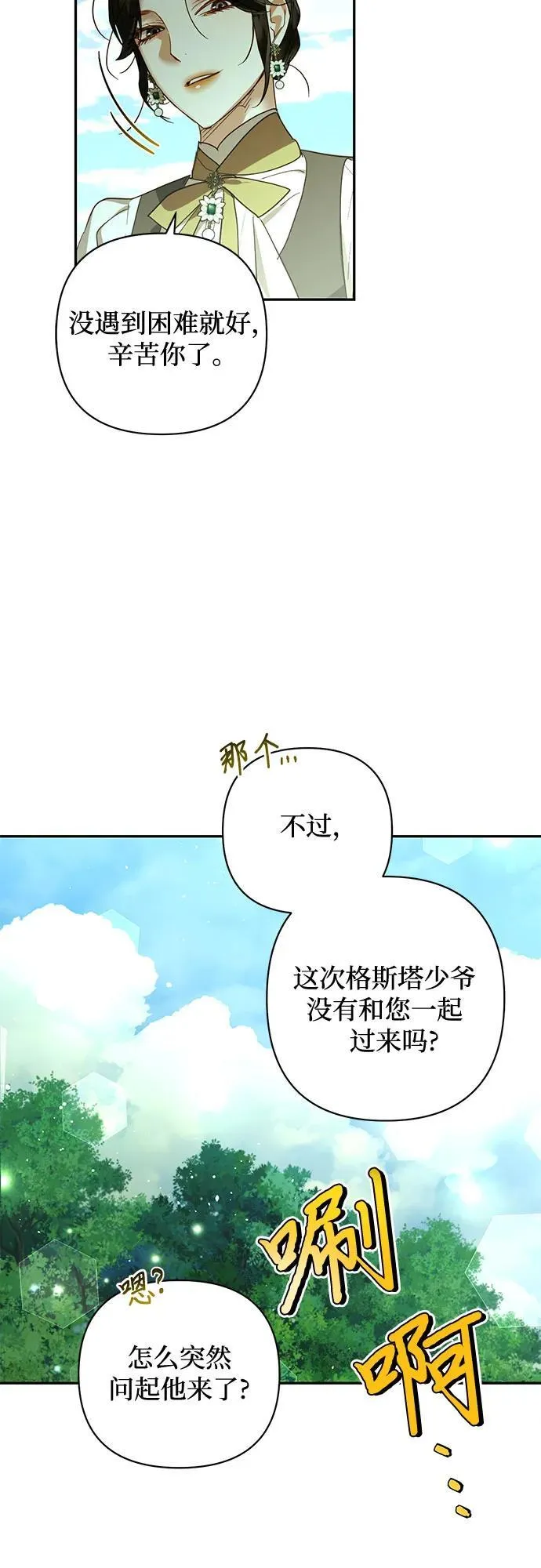 第125话 第42页