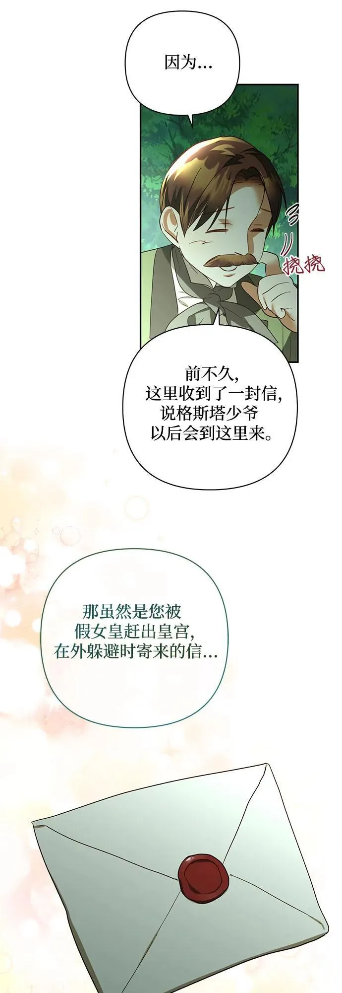 第125话 第44页