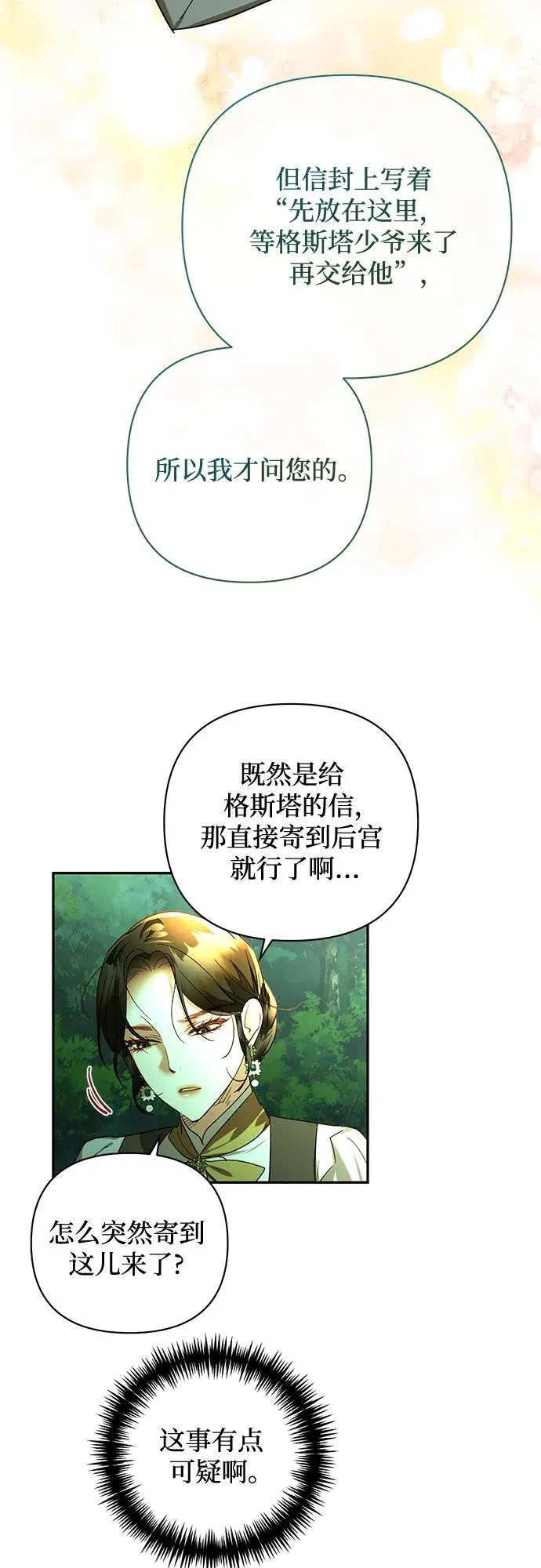 第125话 第45页