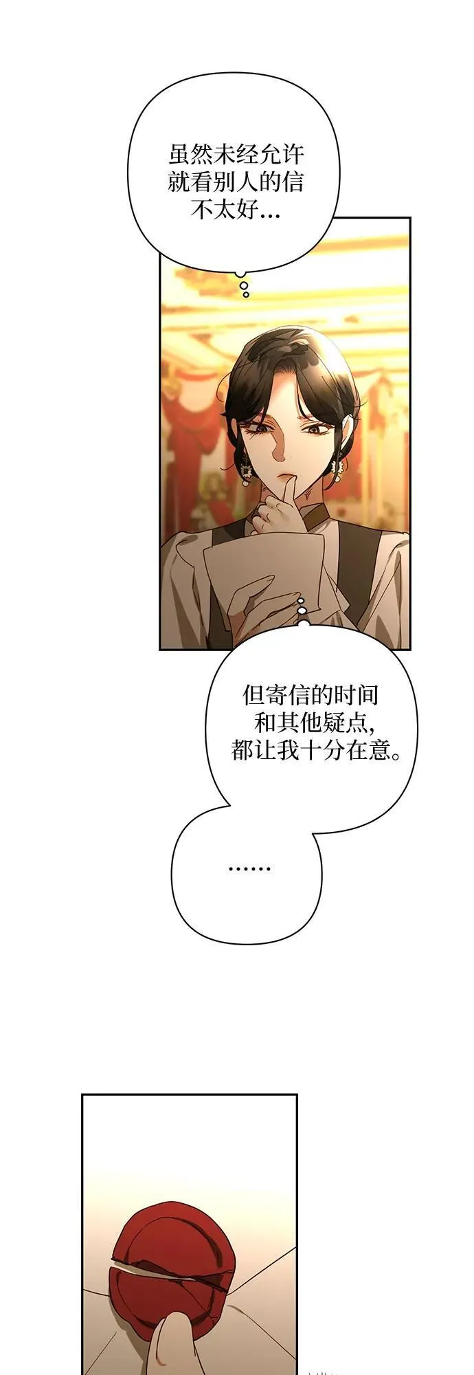 第125话 第48页