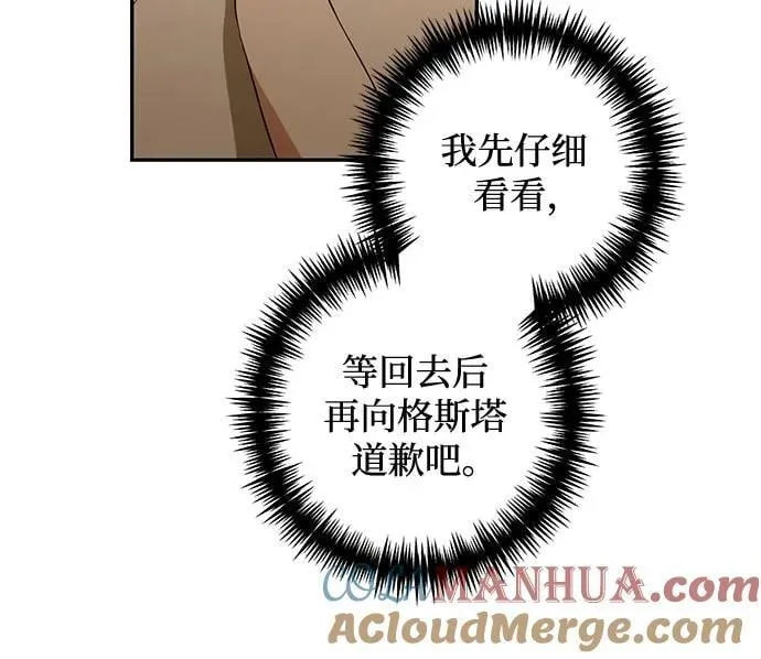 第125话 第49页