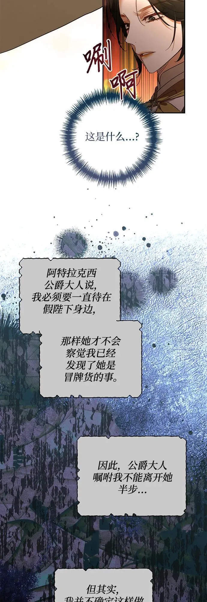 第125话 第51页