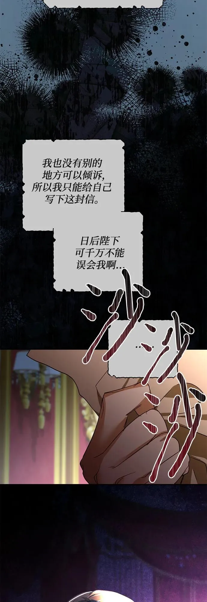 第125话 第53页