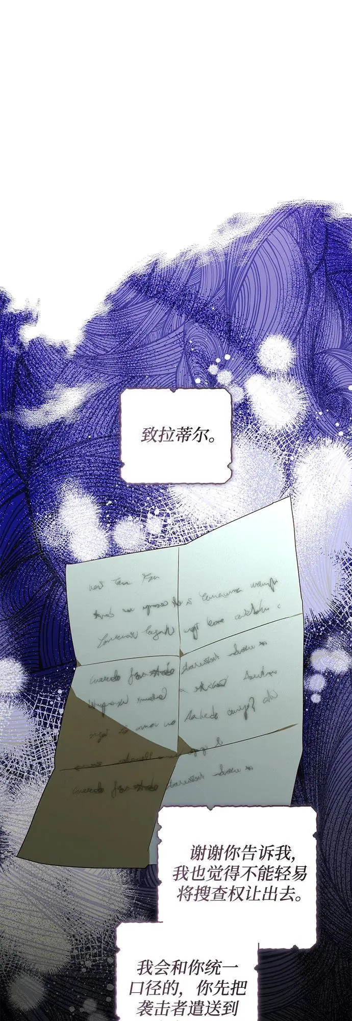 第127话 第2页