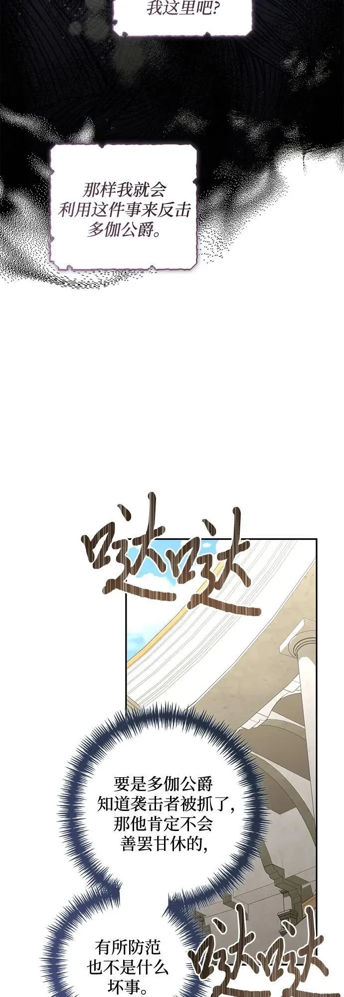 第127话 第3页
