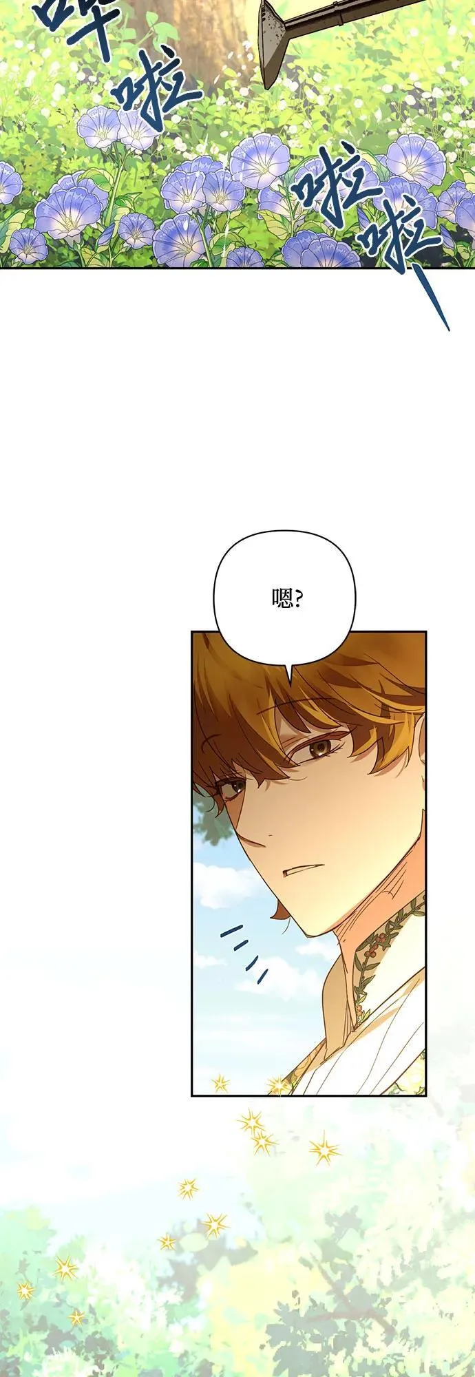 第127话 第5页