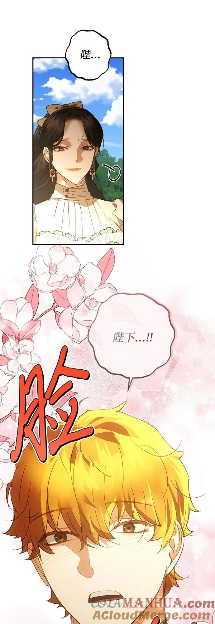 第127话 第7页