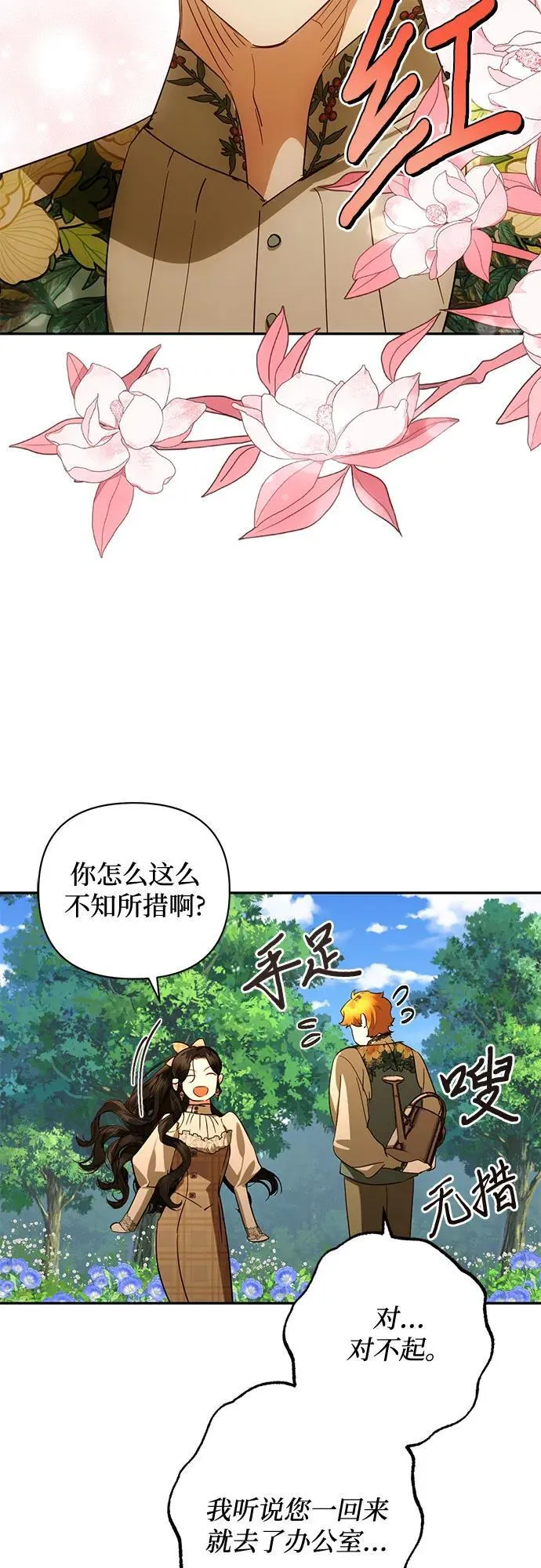 第127话 第8页
