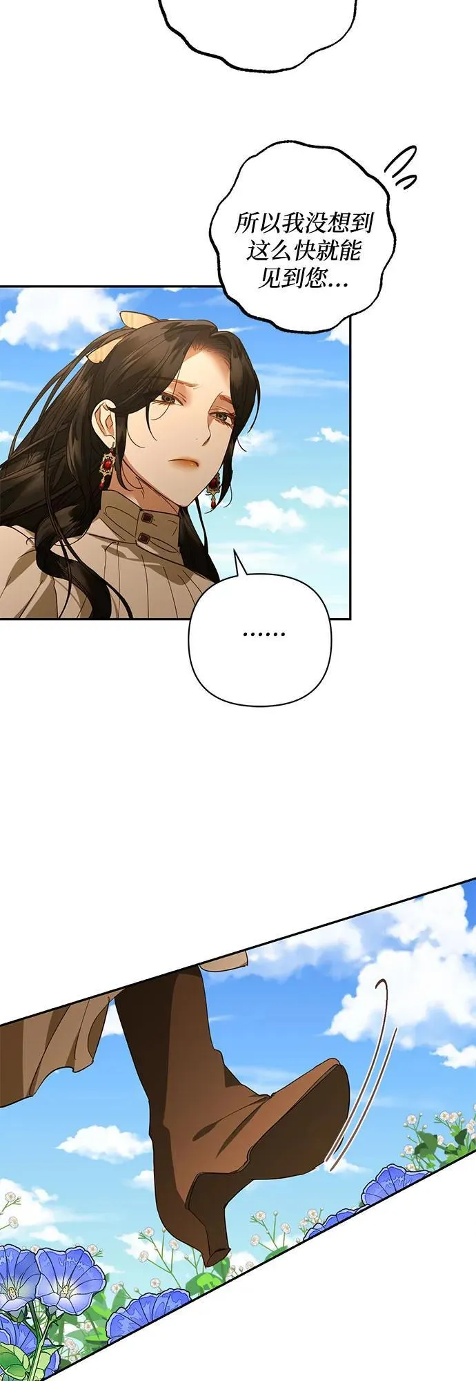 第127话 第9页