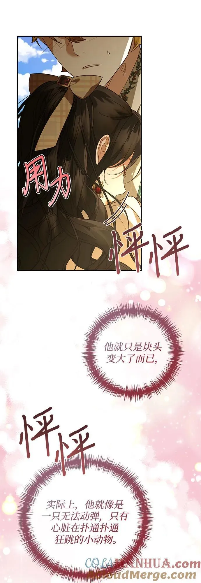 第127话 第13页