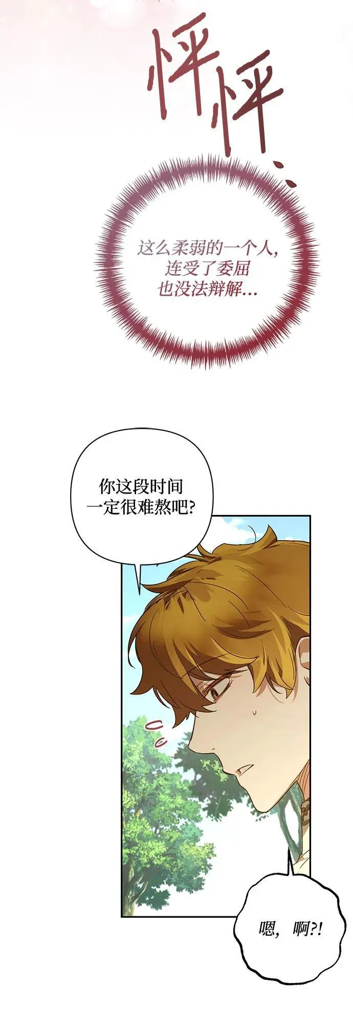 第127话 第14页