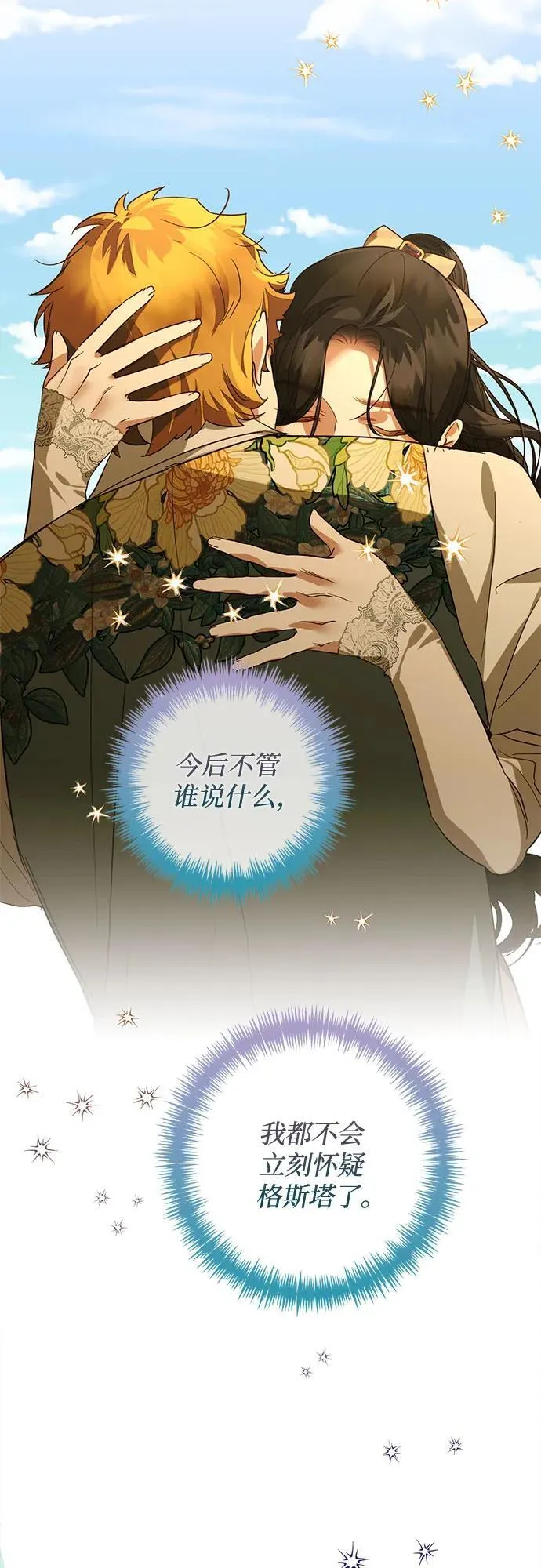 第127话 第20页