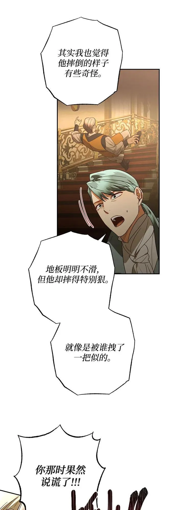 第127话 第24页
