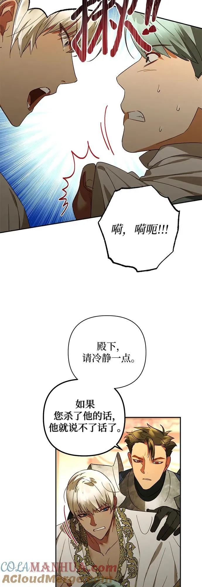 第127话 第25页