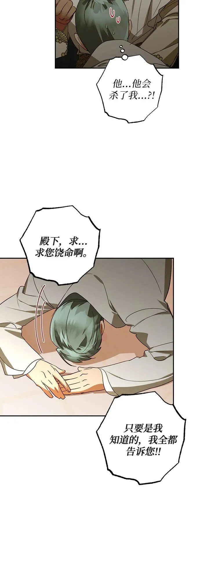 第127话 第26页