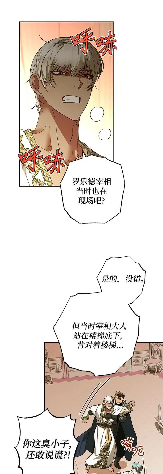 第127话 第27页