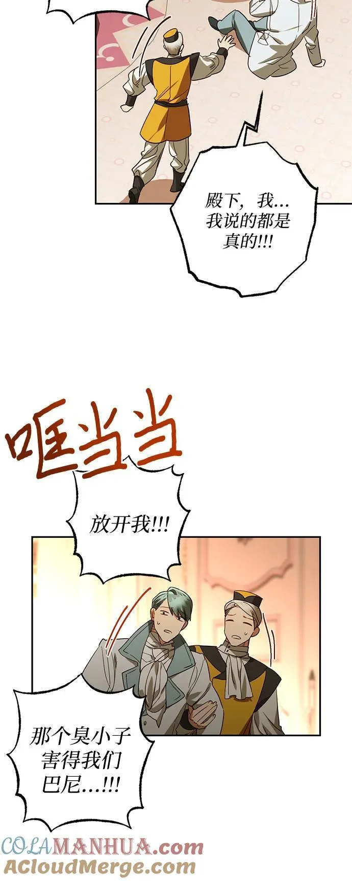 第127话 第28页