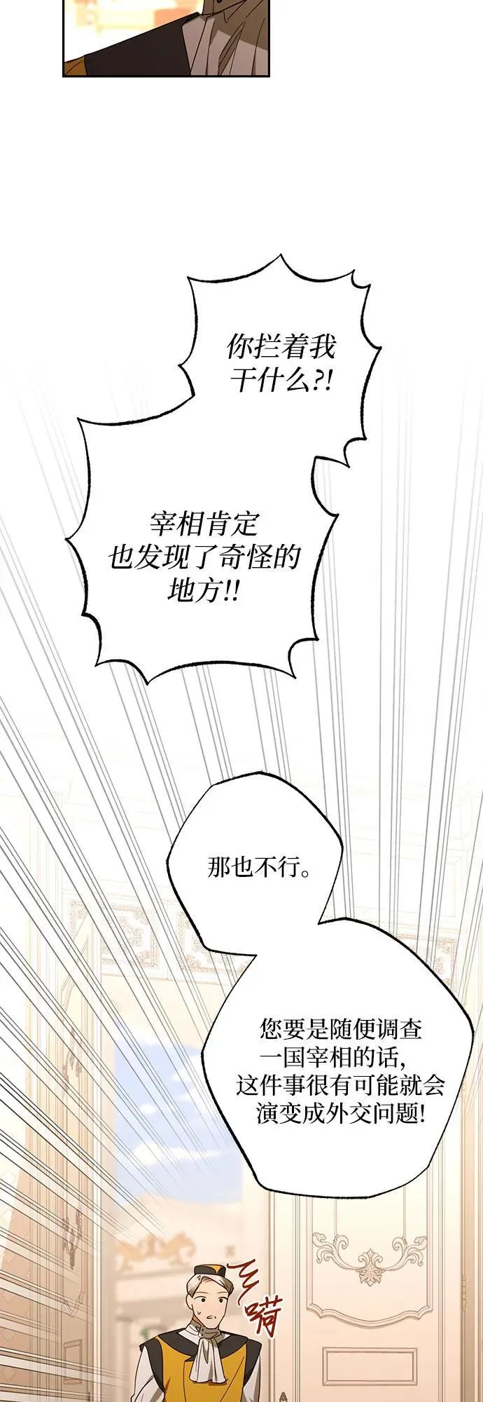 第127话 第30页