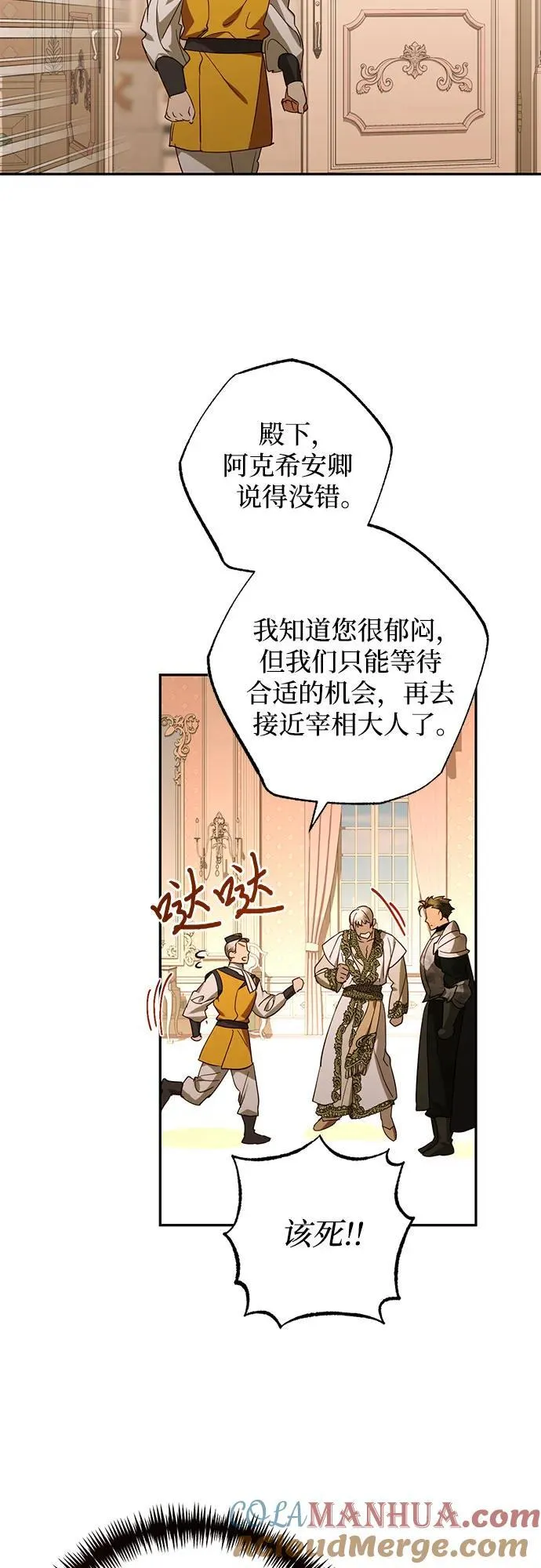 第127话 第31页