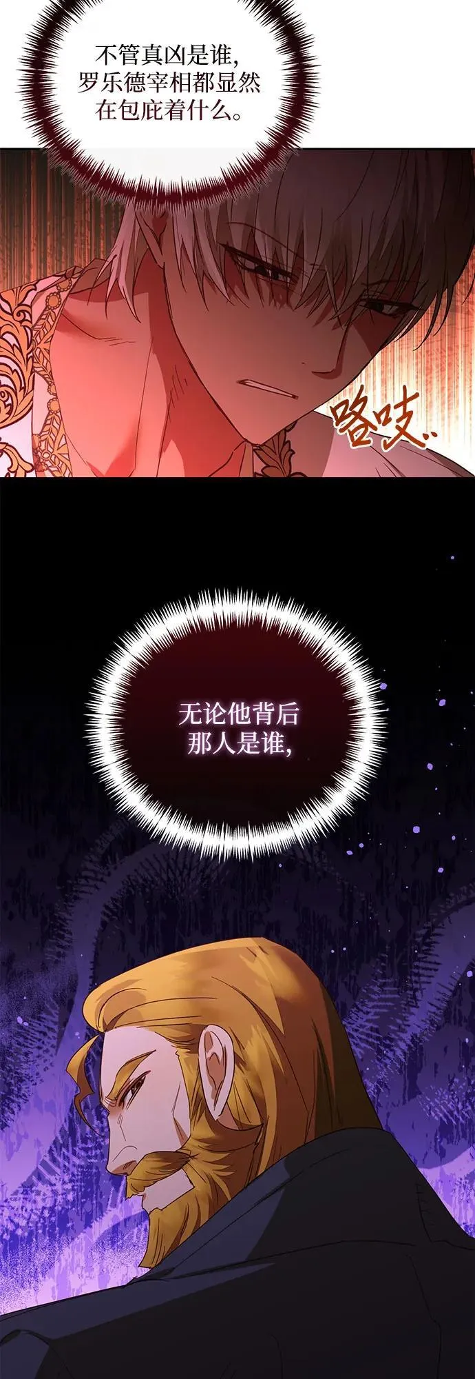 第127话 第32页