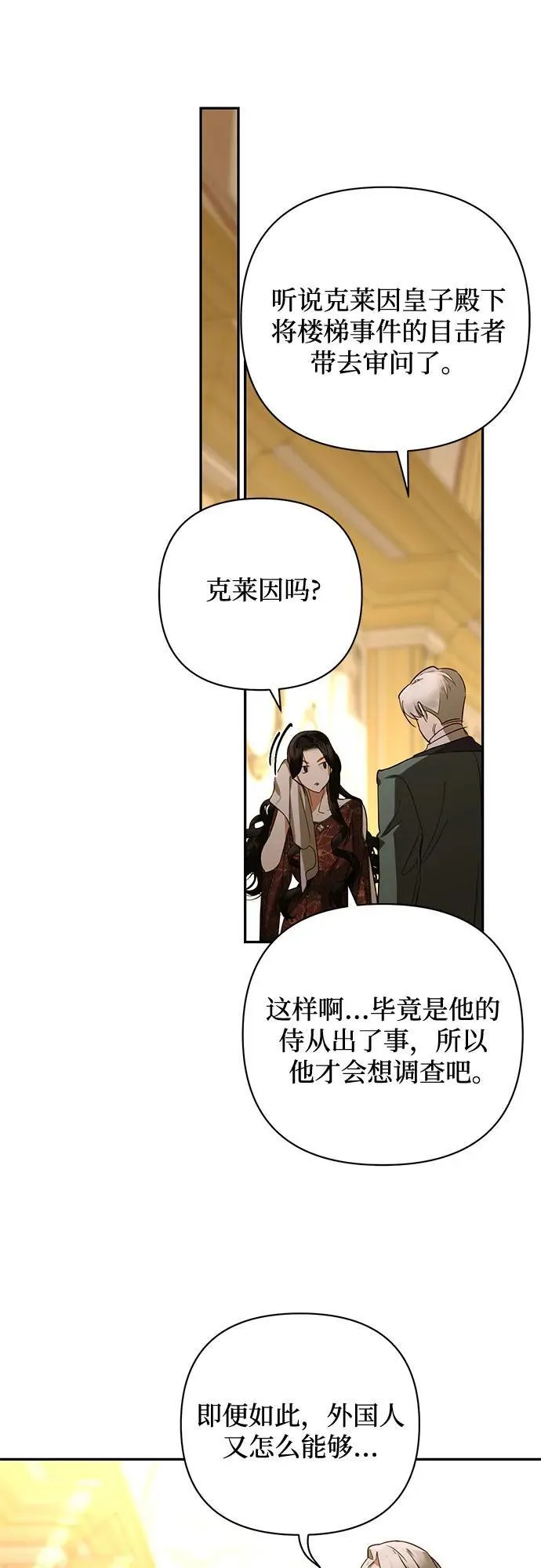 第127话 第35页