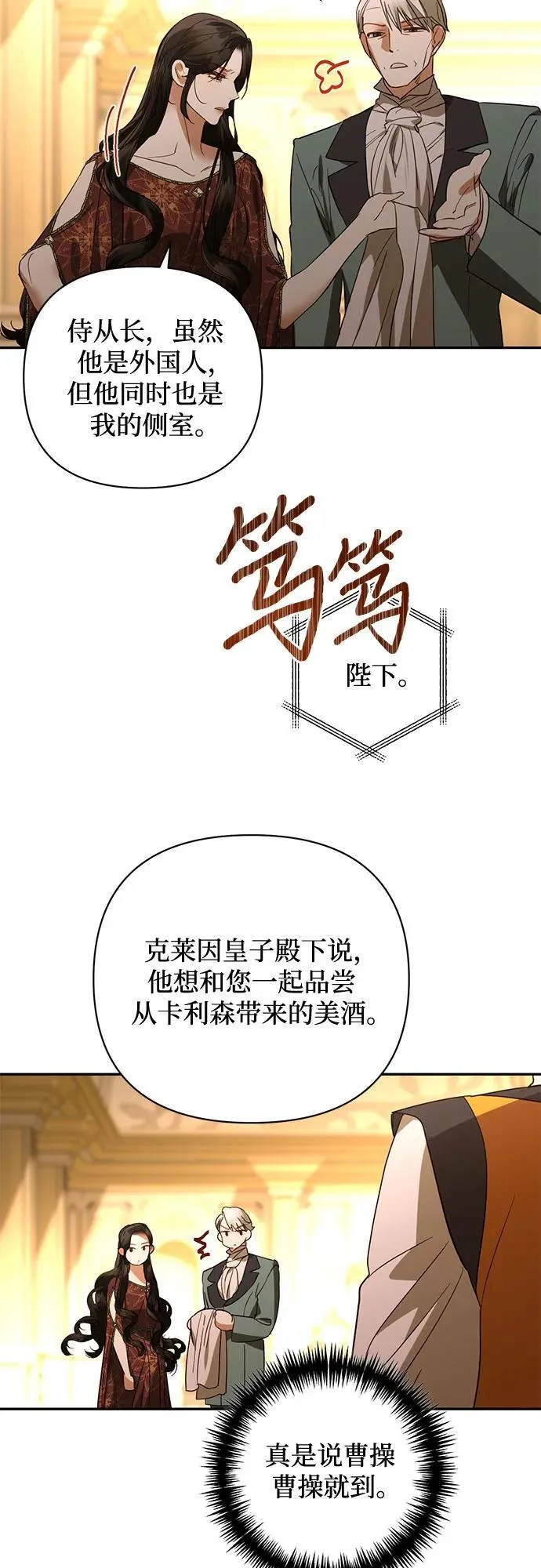 第127话 第36页