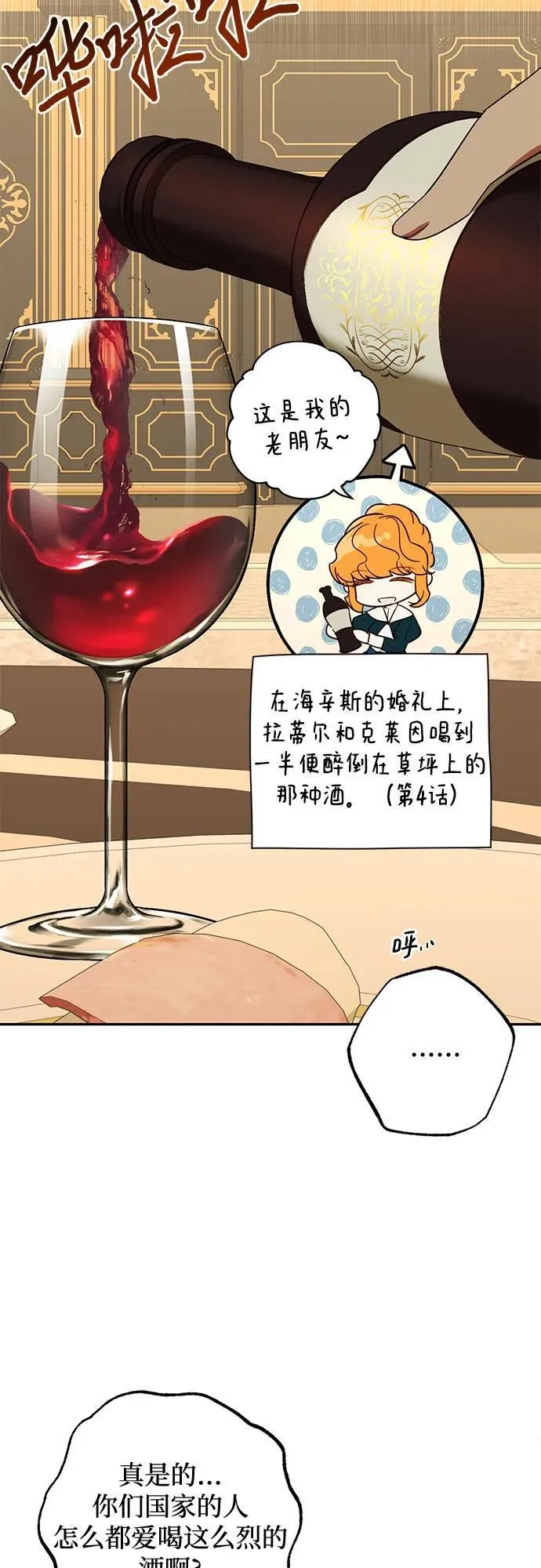 第127话 第38页