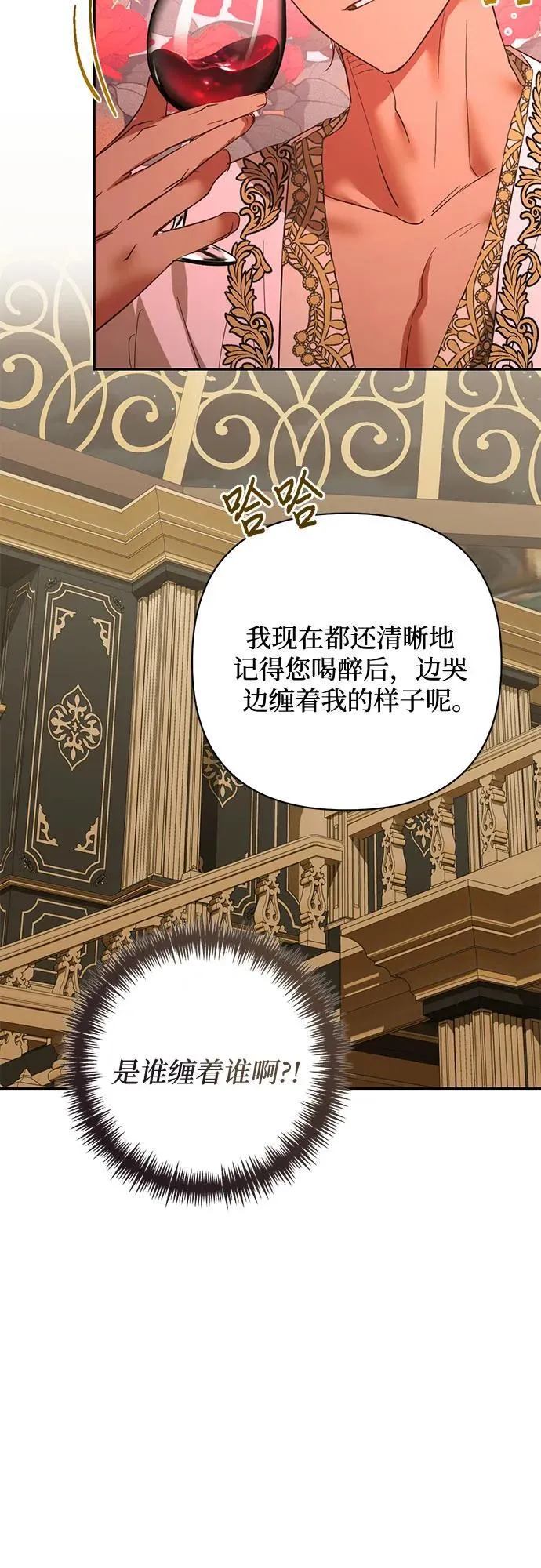 第127话 第42页