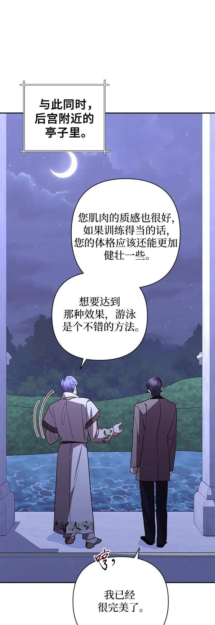 第127话 第47页