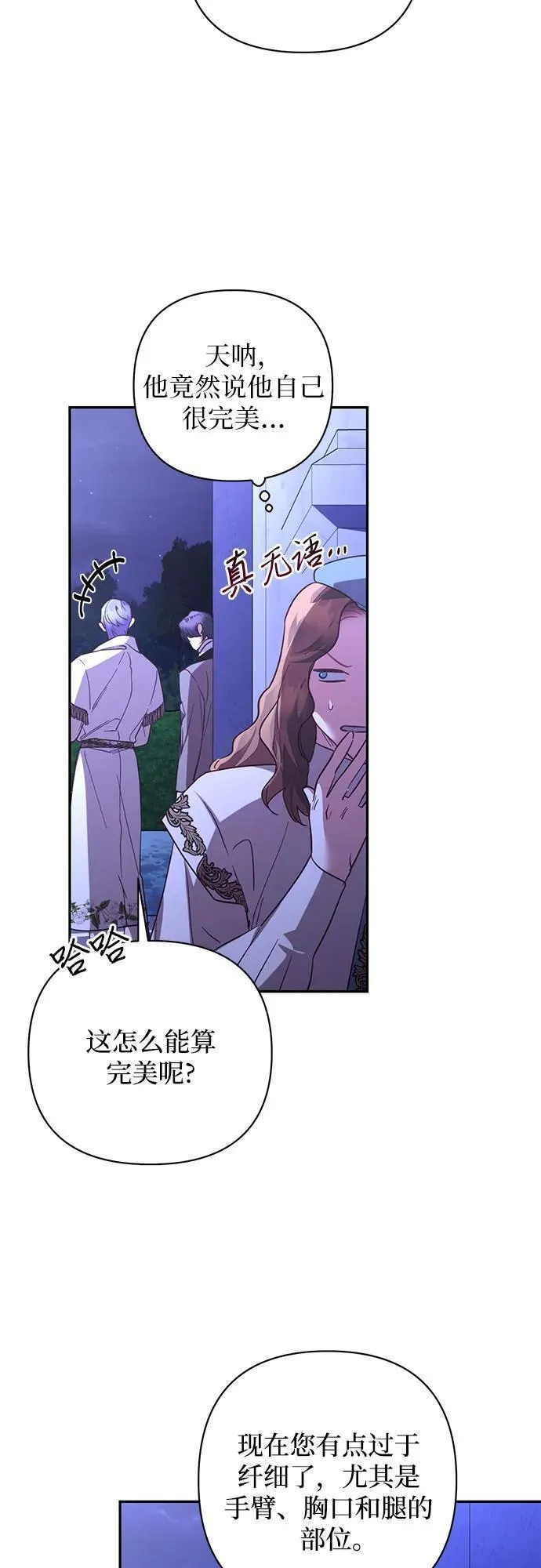 第127话 第48页