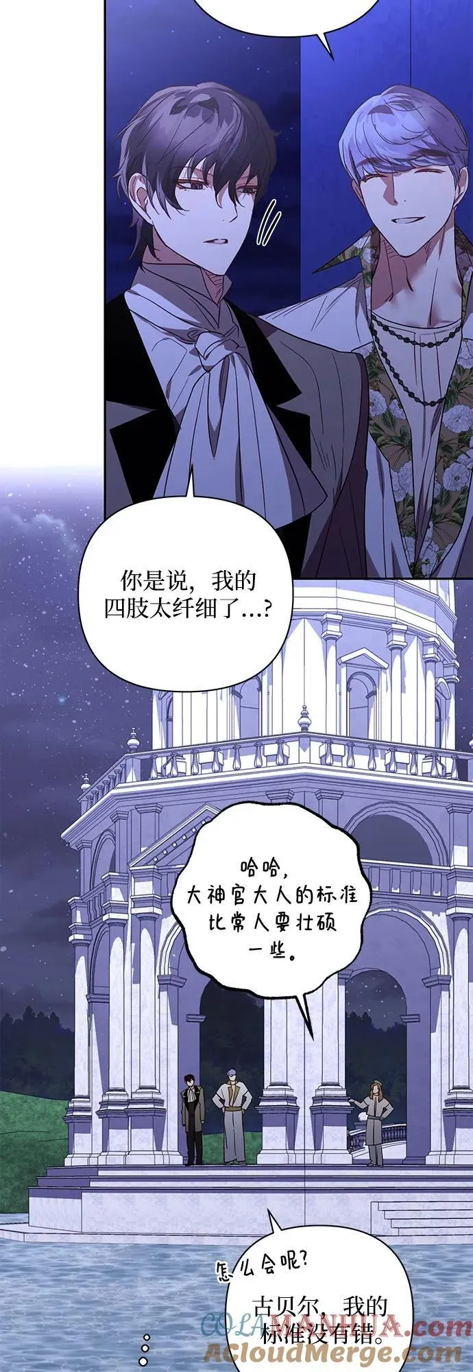 第127话 第49页