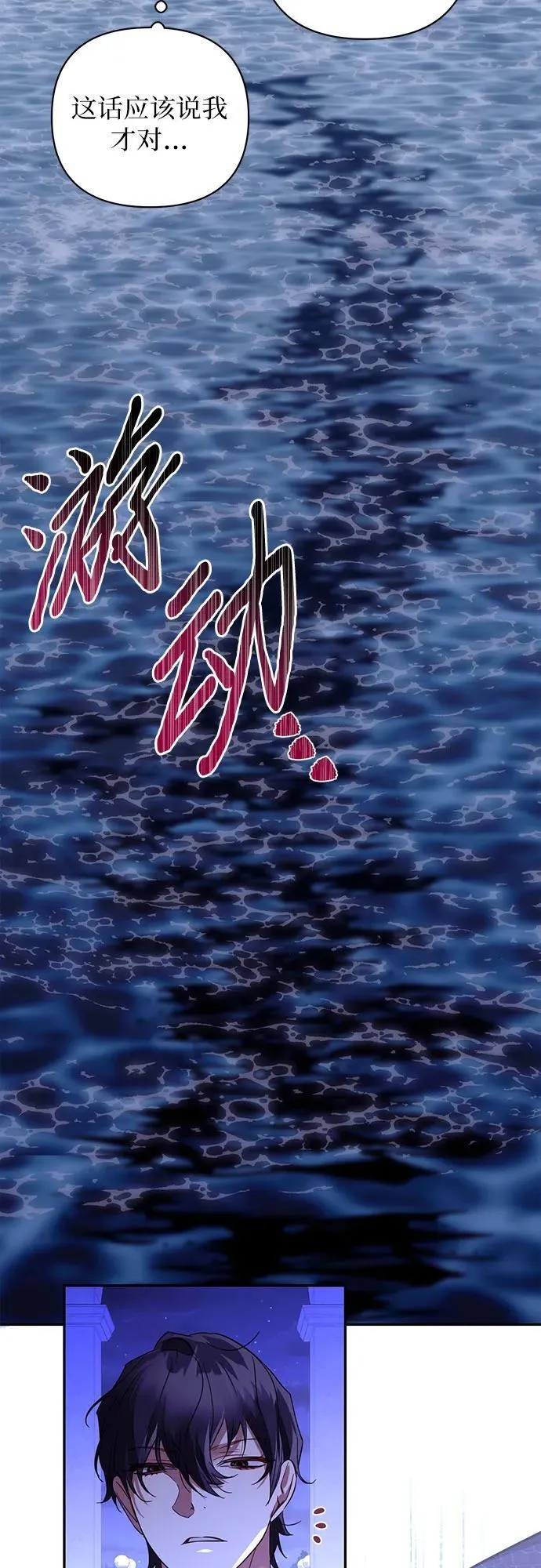 第127话 第50页