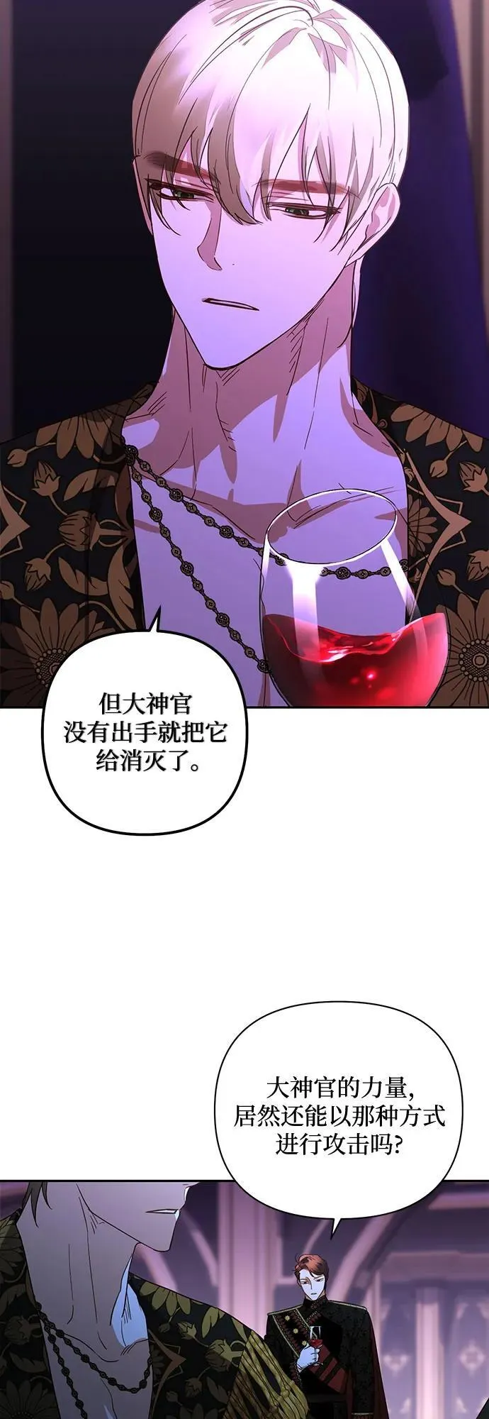 第129话 第3页