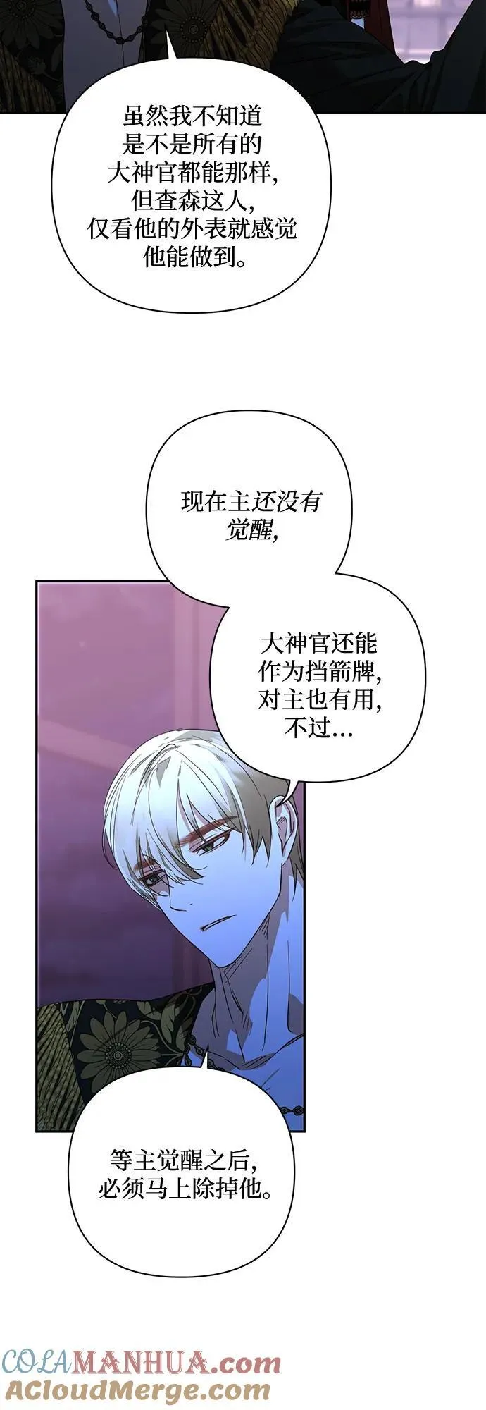 第129话 第4页