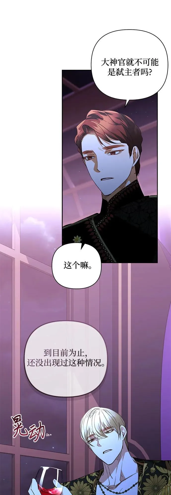 第129话 第5页