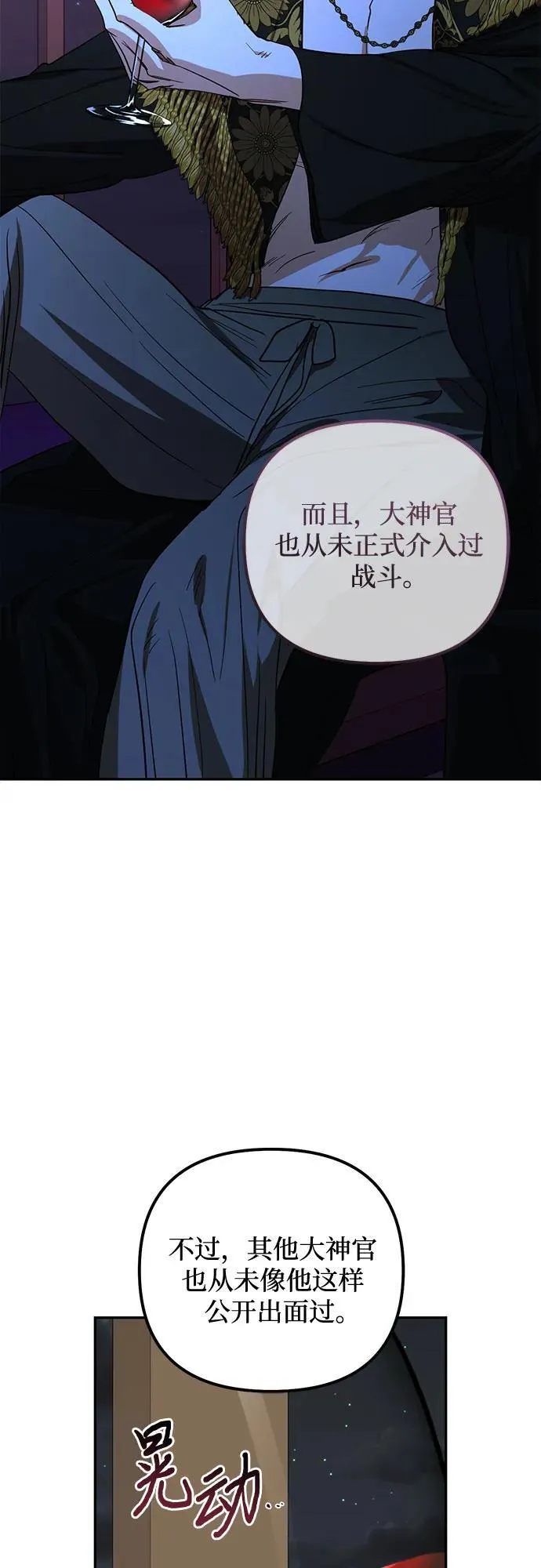 第129话 第6页