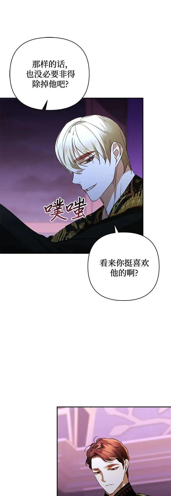 第129话 第8页