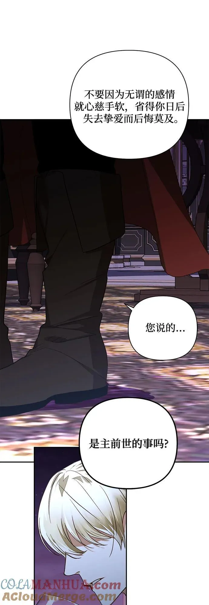 第129话 第10页