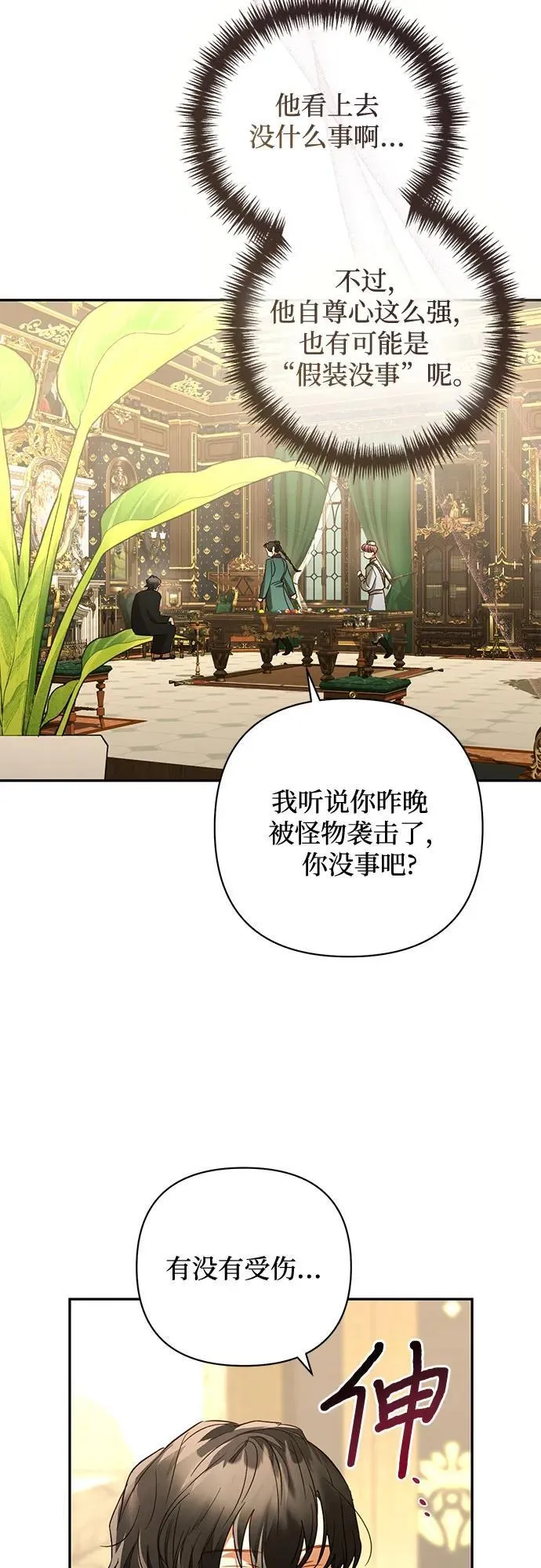 第129话 第17页