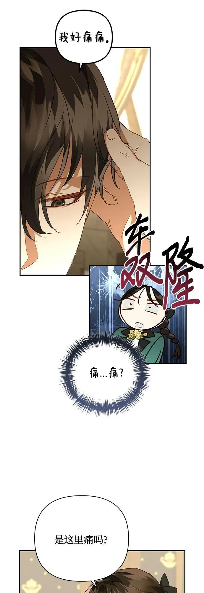 第129话 第20页