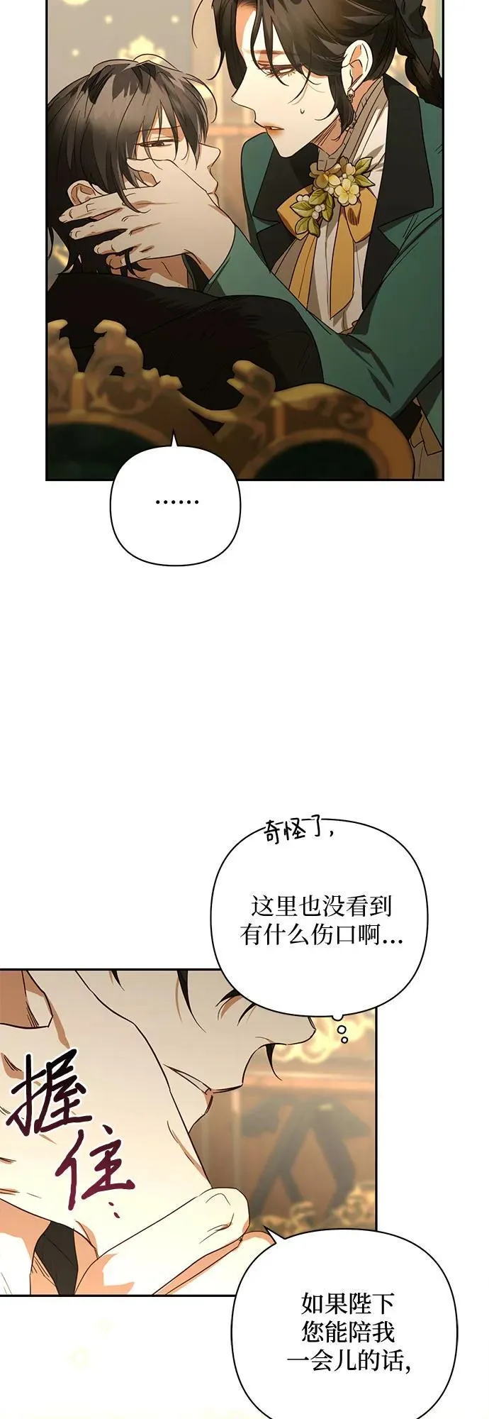 第129话 第21页