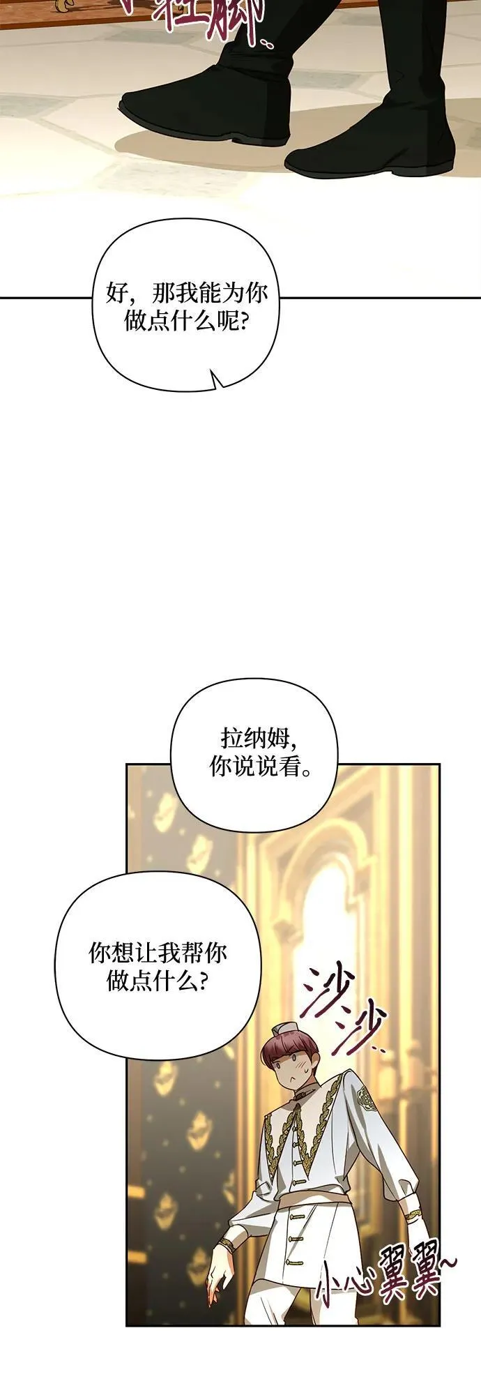 第129话 第24页