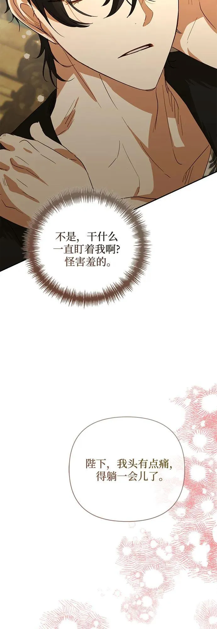 第129话 第27页
