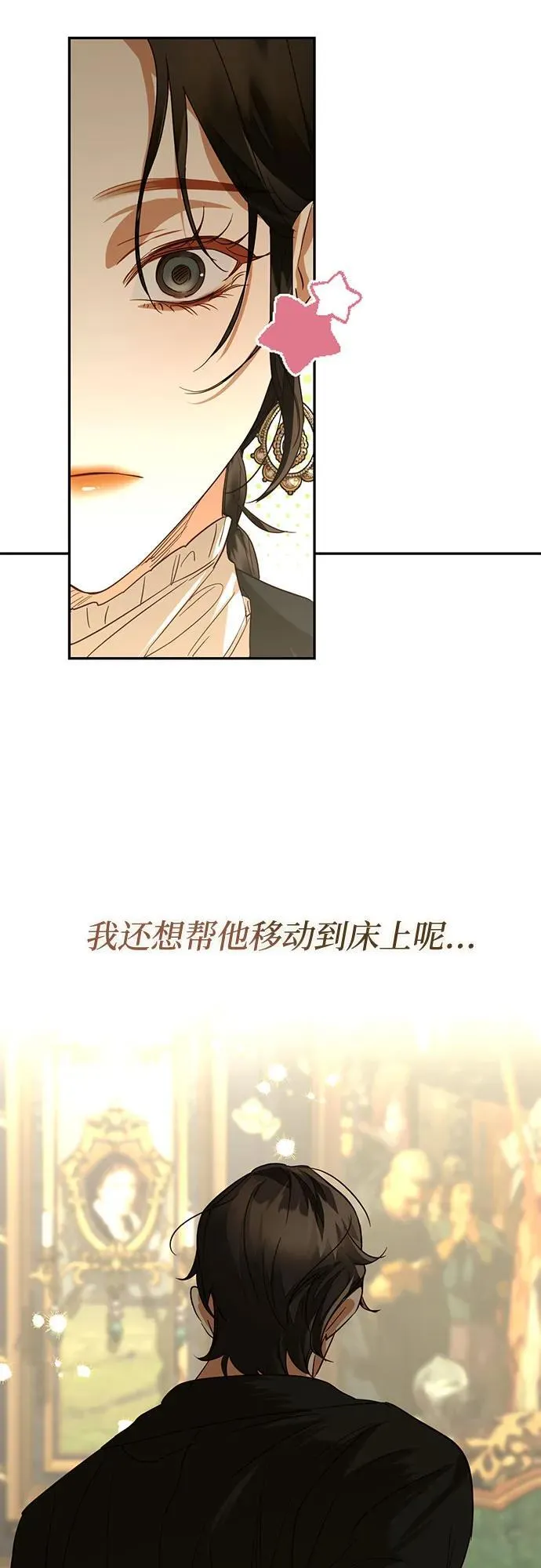 第129话 第29页