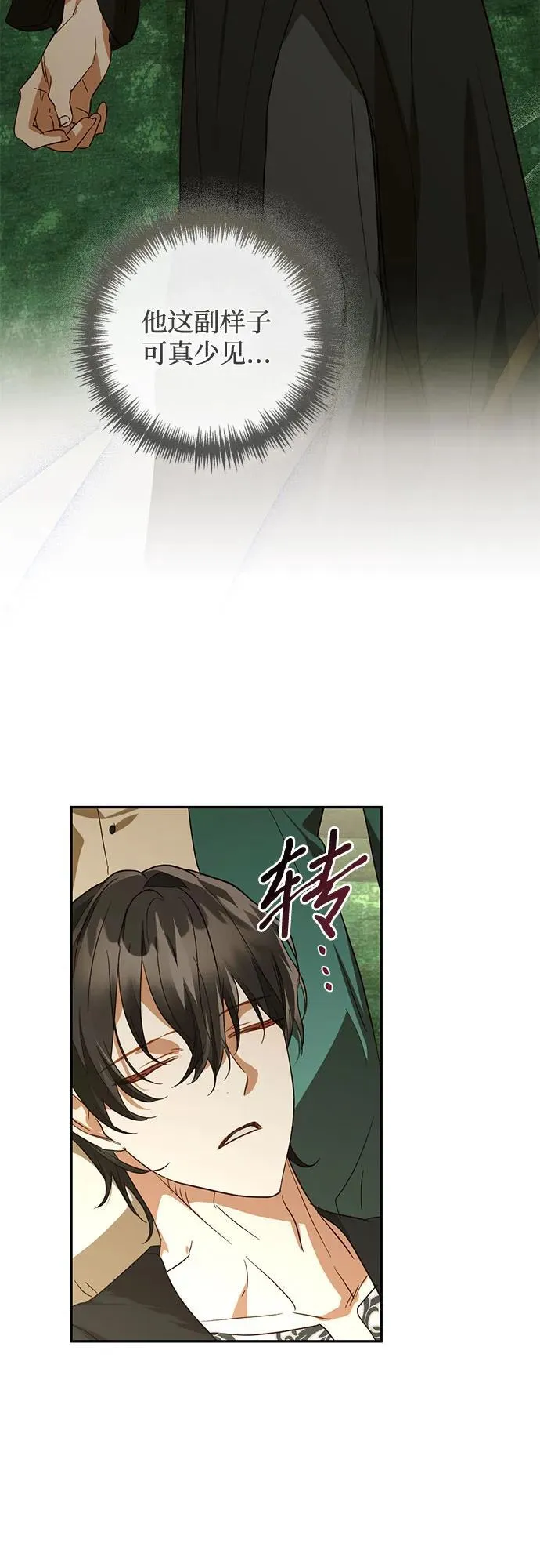 第129话 第38页
