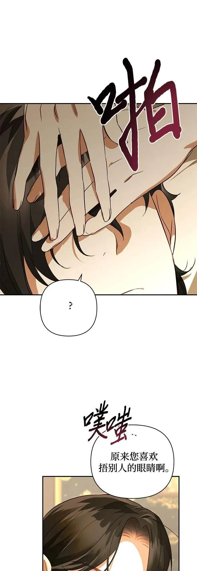 第129话 第44页